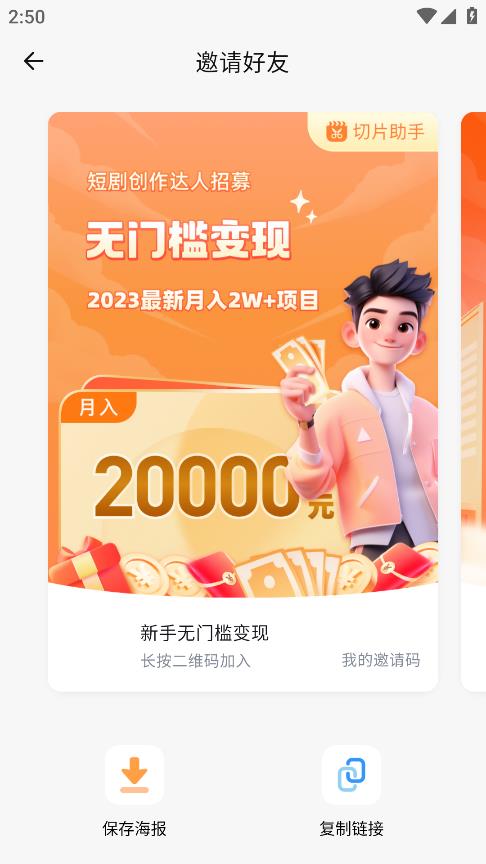 切片助手應(yīng)用程序最新版本