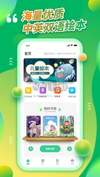 青驕課堂官方版 v1.3.6 最新版