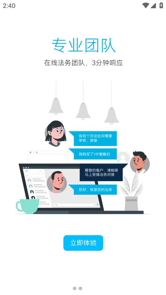 羊小律手機(jī)版應(yīng)用程序