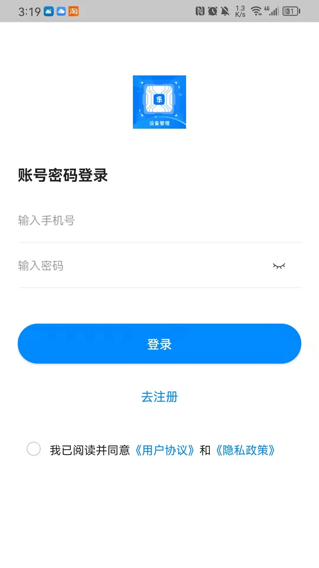 中卡設(shè)備管理官方應(yīng)用