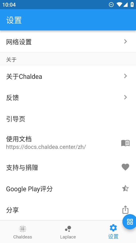 Chaldea FGO官方工具應(yīng)用程序