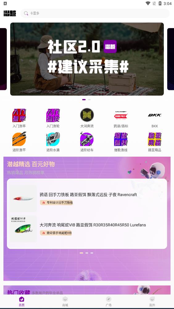 潛越APP安卓版本