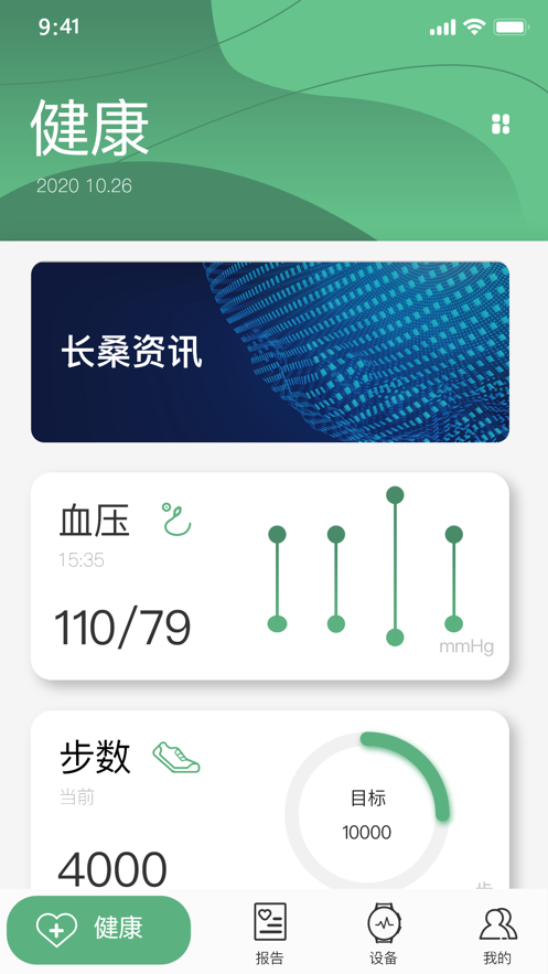 長(zhǎng)桑健康A(chǔ)PP安卓版本