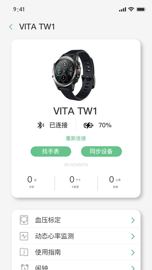 長(zhǎng)桑健康A(chǔ)PP安卓版本