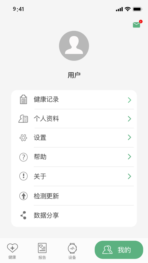 長(zhǎng)桑健康A(chǔ)PP安卓版本