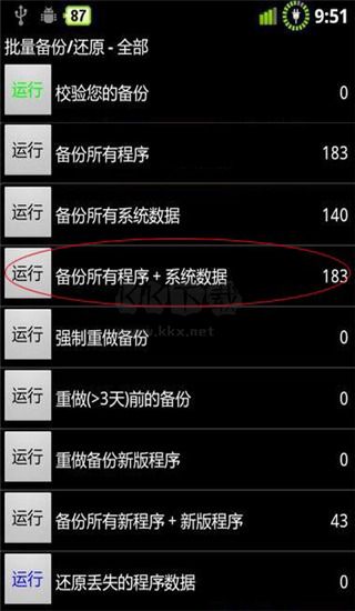鈦備份無根版 v8.4.0.2