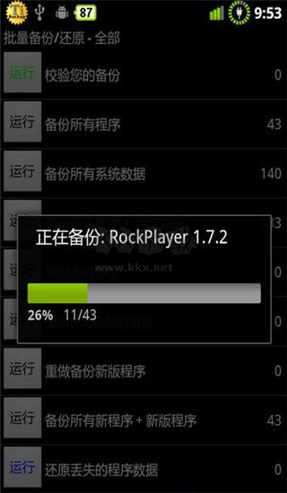 鈦備份無根版 v8.4.0.2