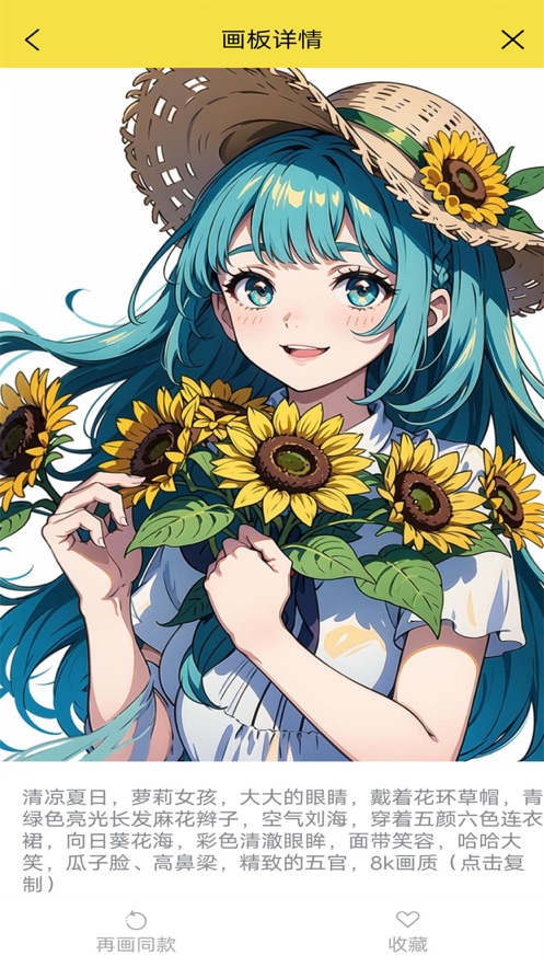 魔貍貓AI繪畫安卓版
