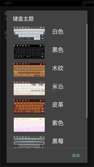 百資繁中輸入法2024 v2.6.1 最新版