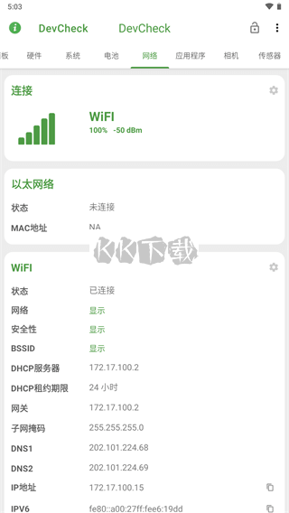 DevCheck Android 2024 v5.05