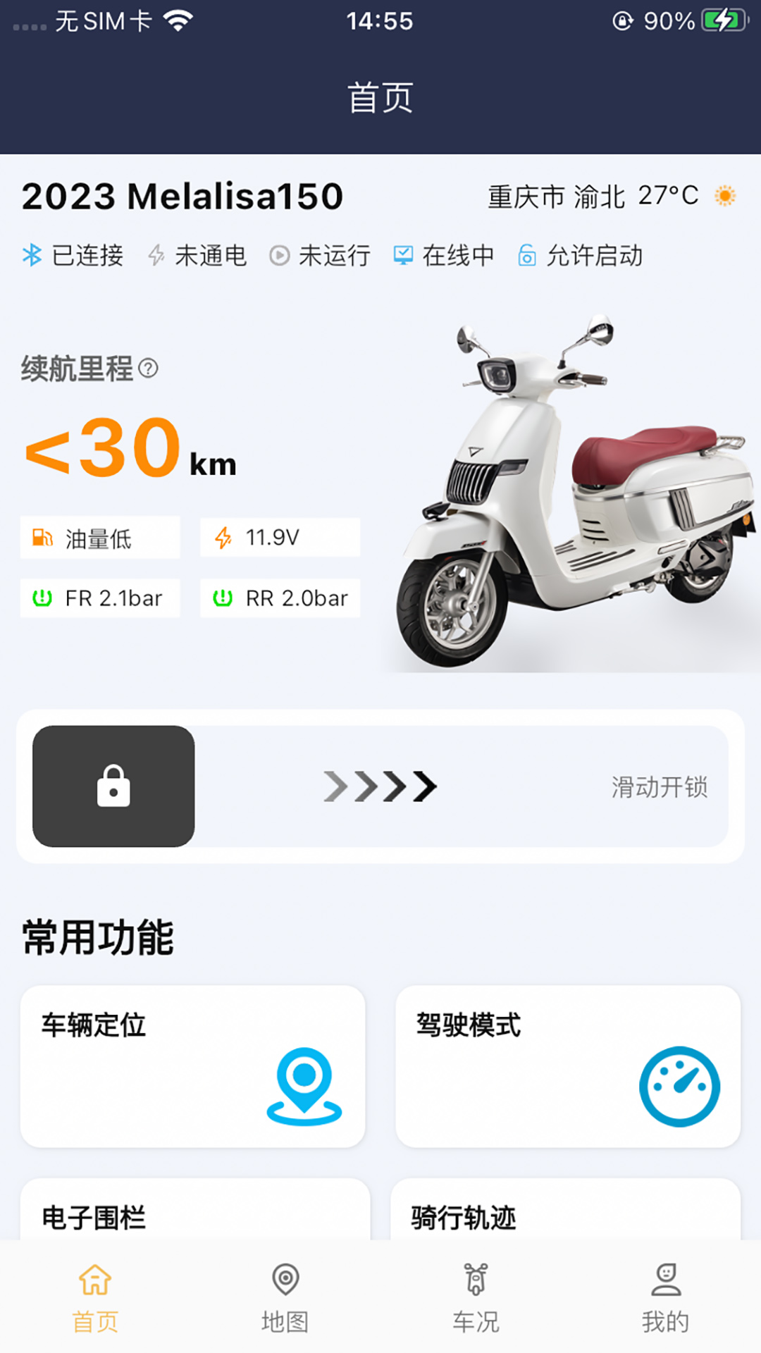 南方智行手機(jī)應(yīng)用程序