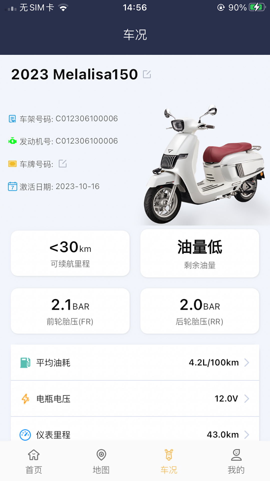 南方智行手機(jī)應(yīng)用程序