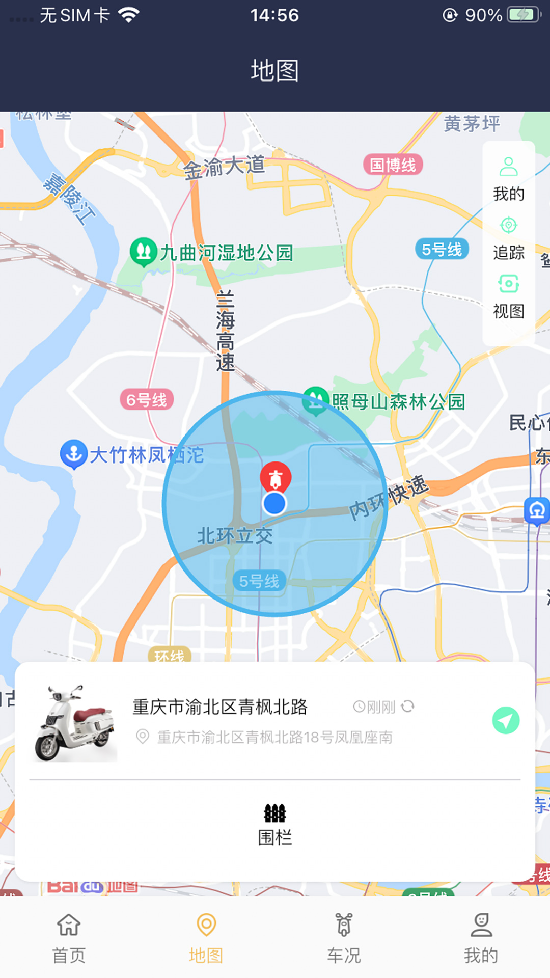 南方智行手機(jī)應(yīng)用程序