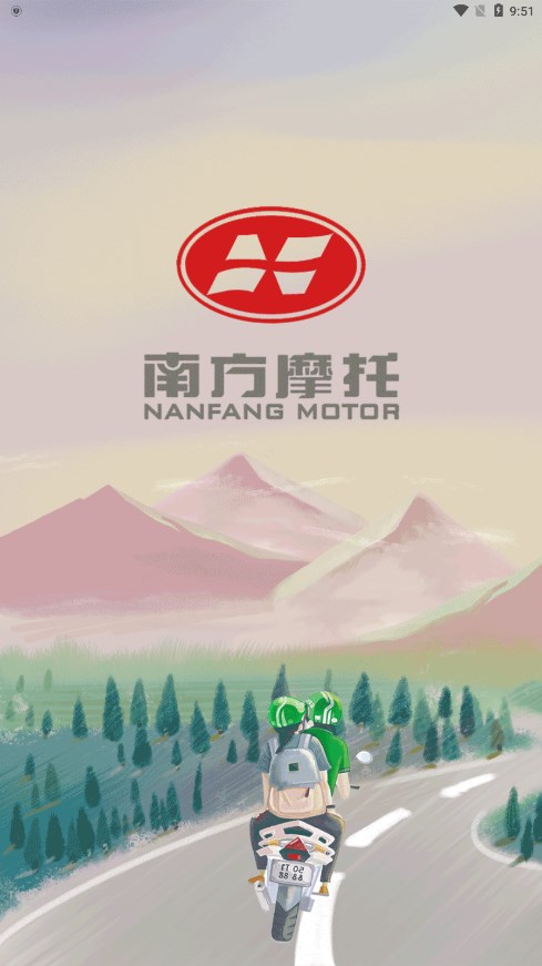 南方智行手機(jī)應(yīng)用程序