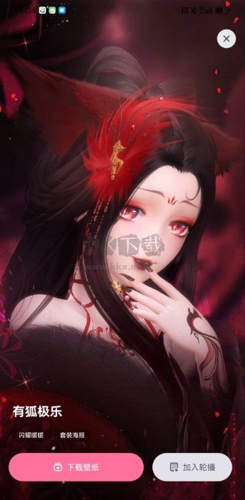 疊桌面App安卓版2024版 v1.0.0