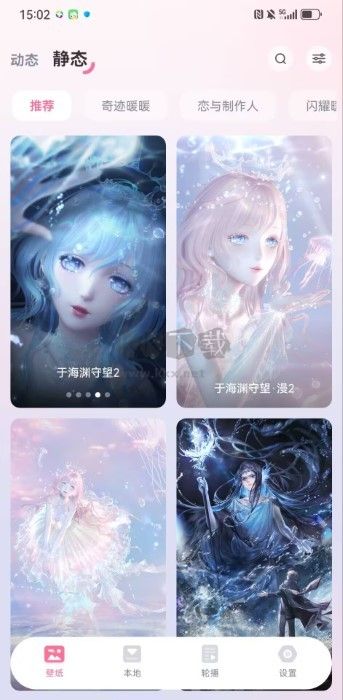 疊桌面App安卓版2024版 v1.0.0