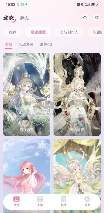 疊桌面App安卓版2024版 v1.0.0