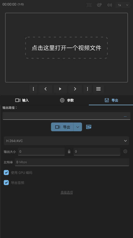 Gyroflow Android 版