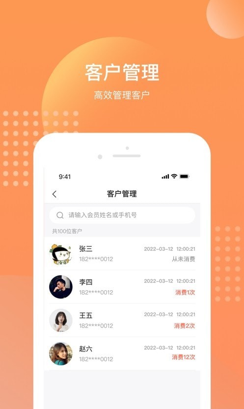 美蜂店務(wù)安卓應(yīng)用程序