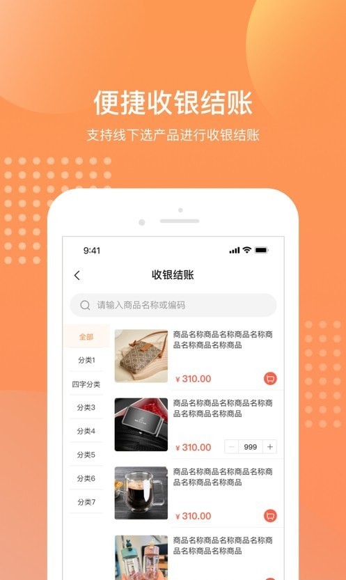 美蜂店務(wù)安卓應(yīng)用程序