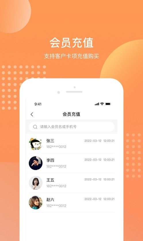 美蜂店務(wù)安卓應(yīng)用程序