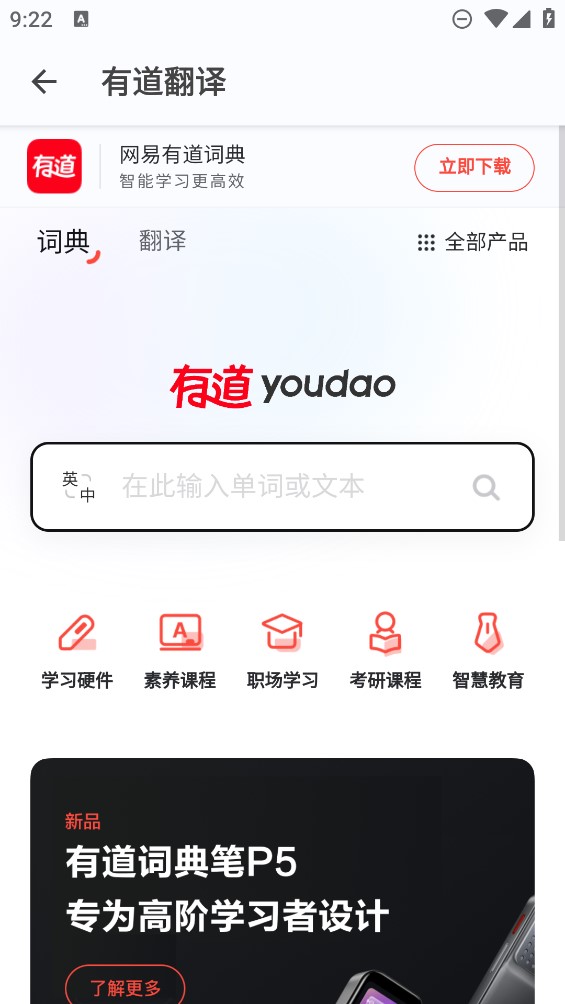 輕量級工具箱官方版
