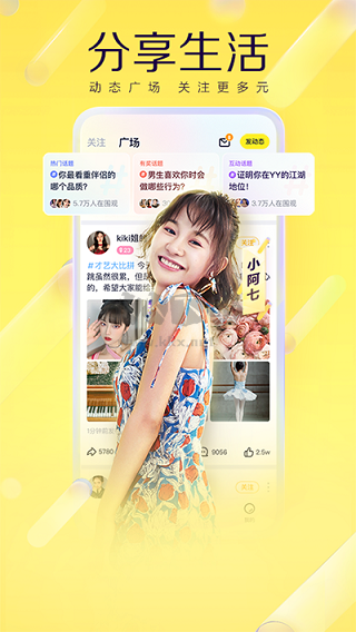 YY語音安卓版2024 vA8.34.1 更新版