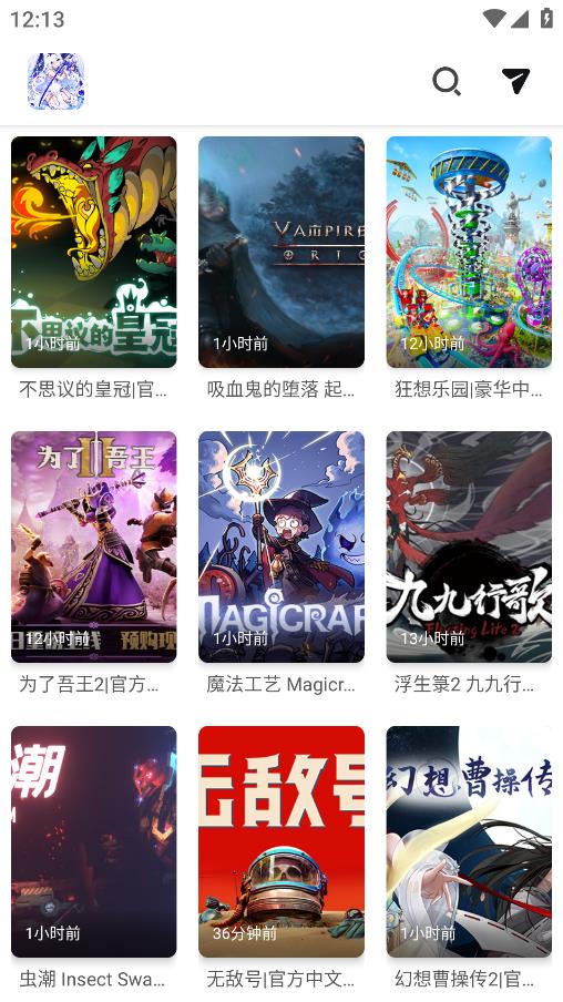 PC游戲盒安卓版本