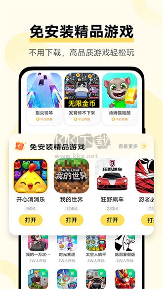秒玩小游戲app最新版官方正版 v2.1.0.0