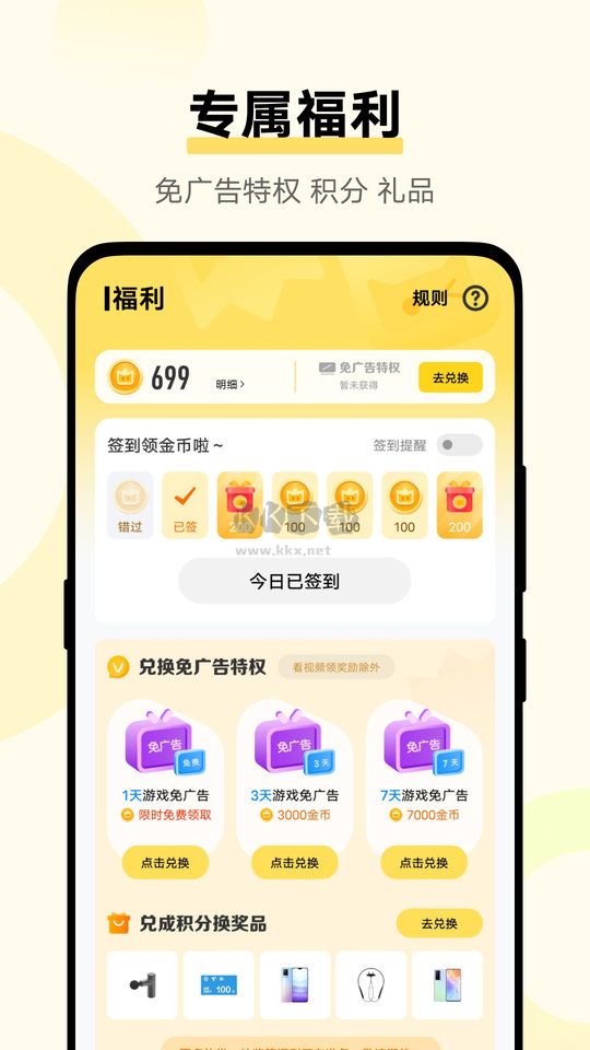 秒玩小游戲app最新版官方正版 v2.1.0.0