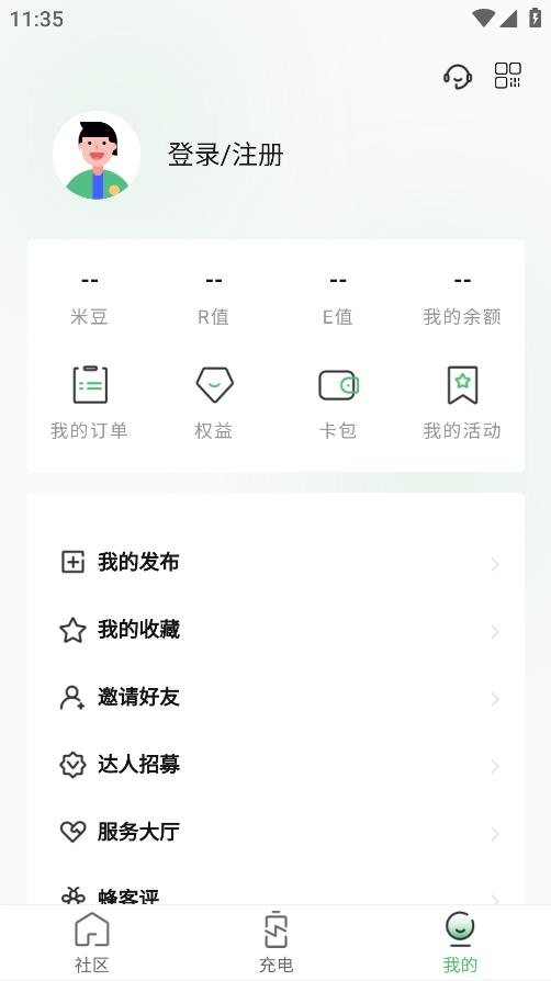 蜂潮智行安卓版應(yīng)用程序