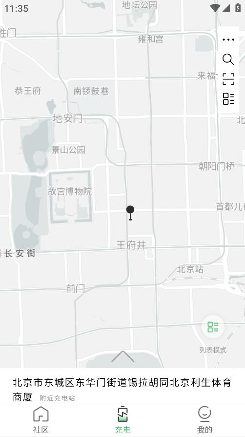 蜂潮智行安卓版應(yīng)用程序