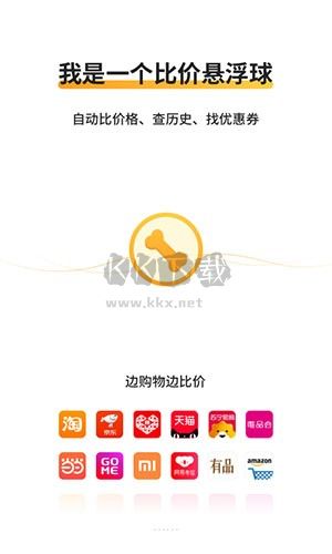 比價狗App 安卓版 v1.7 最新更新