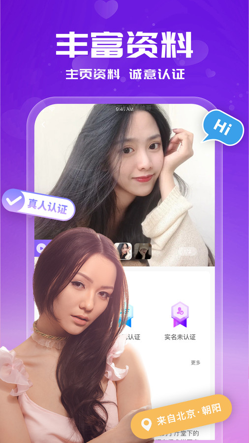 最新版本的附近找愛應(yīng)用