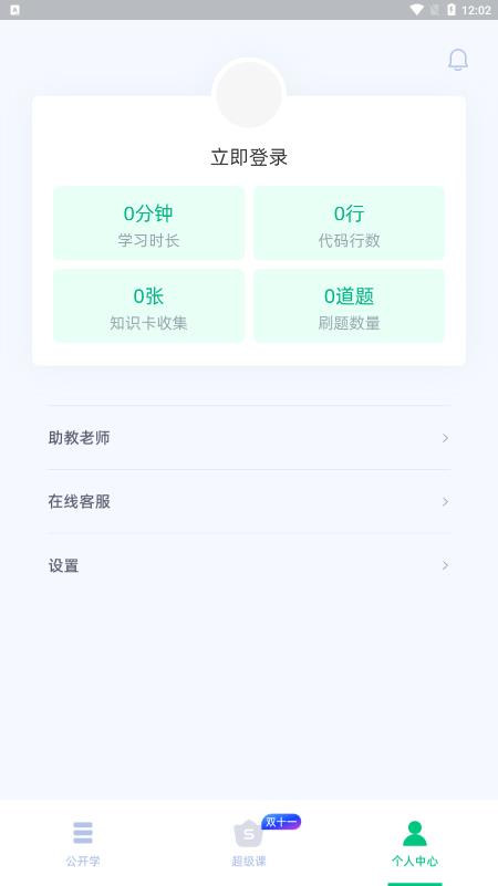 《白紙編程APP安卓版本》