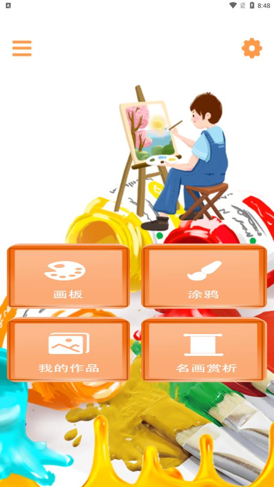 最新繪畫畫板應(yīng)用程序