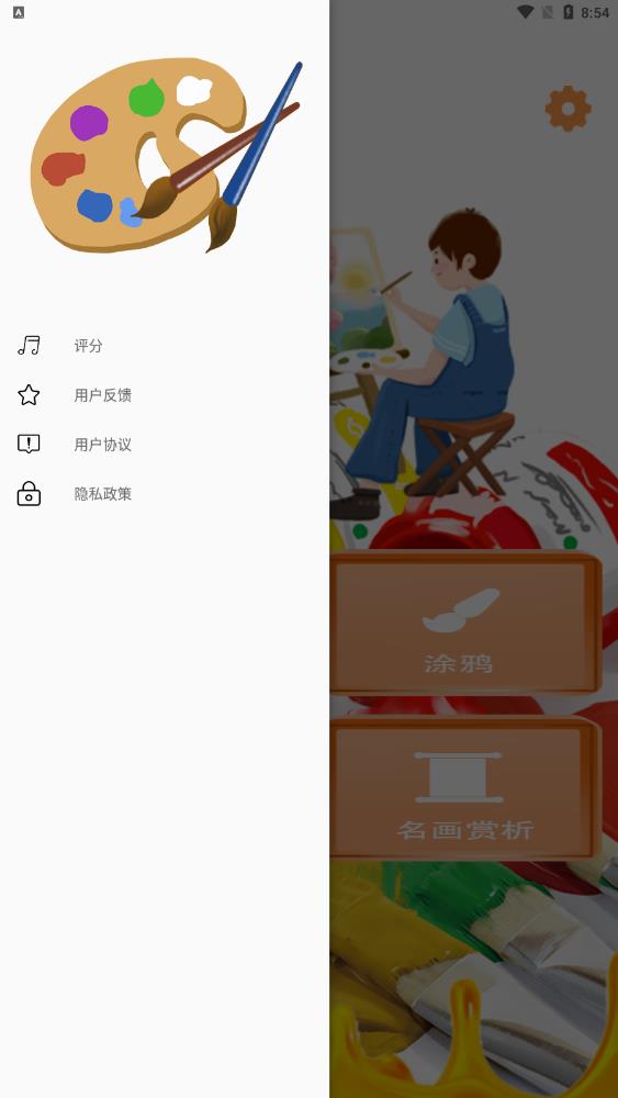 最新繪畫畫板應(yīng)用程序