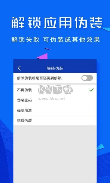 應(yīng)用密碼鎖App官網(wǎng)版2024最新版 v2.0.0