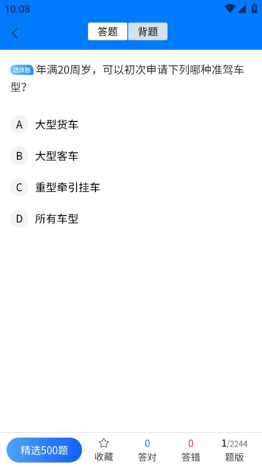 坦途學(xué)車學(xué)員平臺