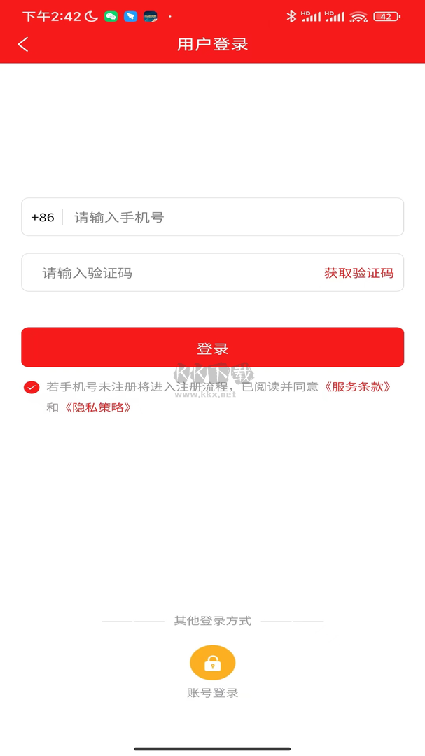 今日有機APP 2024官方版 v1.12
