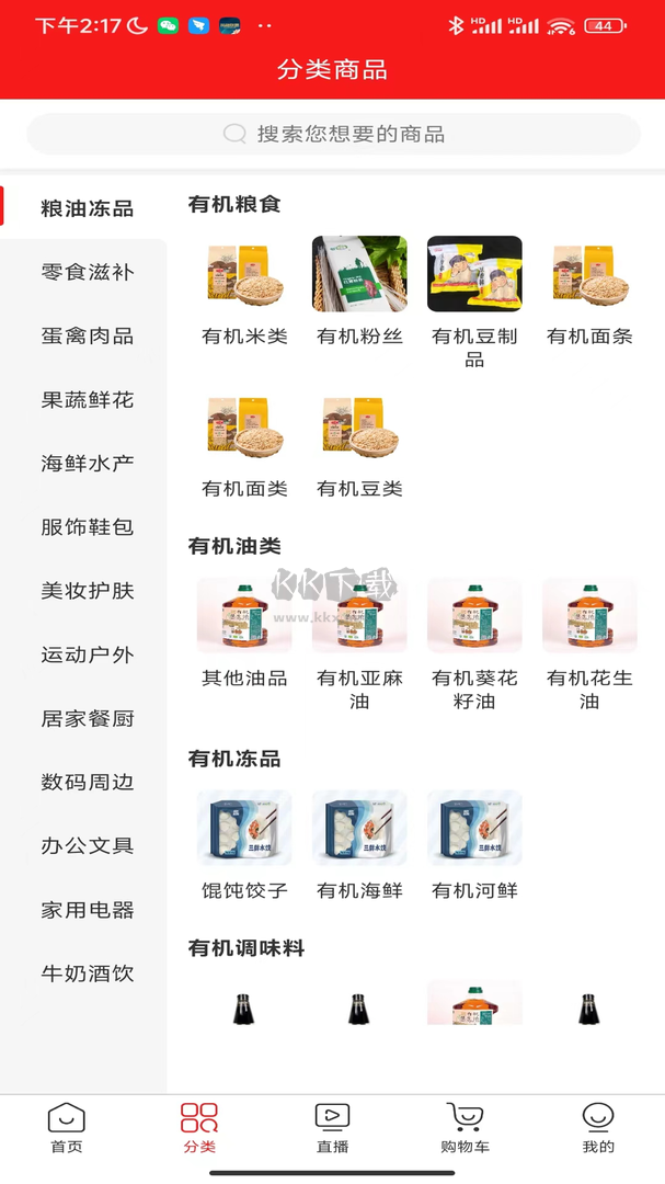 今日有機APP 2024官方版 v1.12
