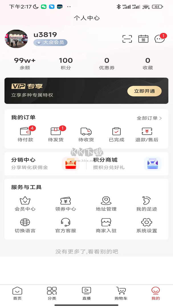 今日有機APP 2024官方版 v1.12