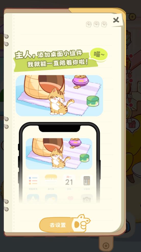 2024年最新版桌面喵
