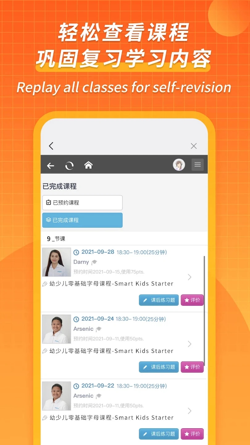 CampusTop應(yīng)用程序安卓版