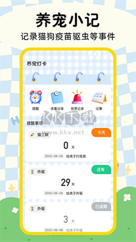 晴天貓狗翻譯器安卓版 v2.0.58（2024年更新）