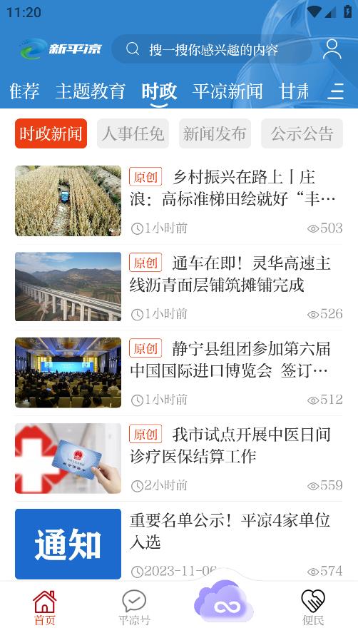 平?jīng)鲂掳姹景沧堪鎽?yīng)用程序