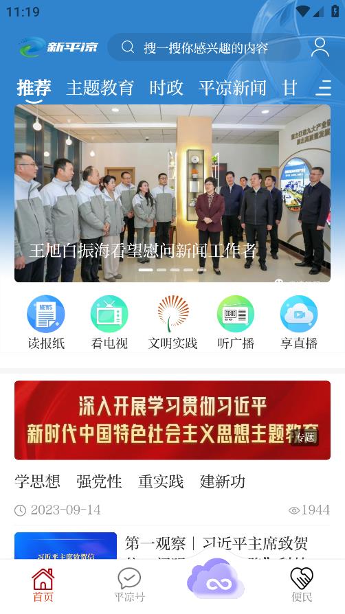 平?jīng)鲂掳姹景沧堪鎽?yīng)用程序