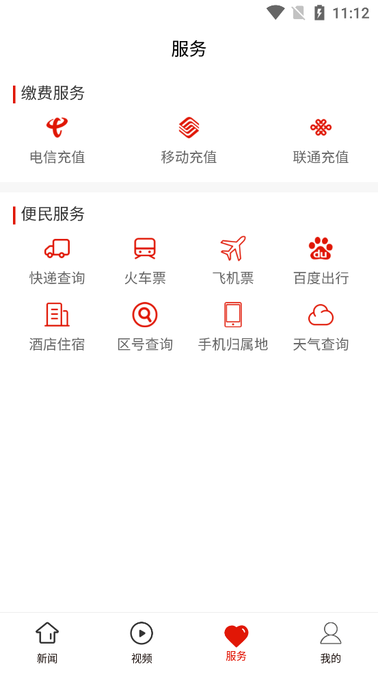 盤州融媒官方應(yīng)用下載