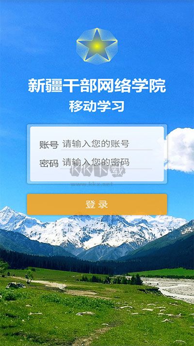 新疆干部學院APP v2.4