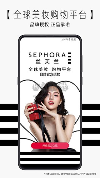 絲芙蘭APP 7.50.0 版
